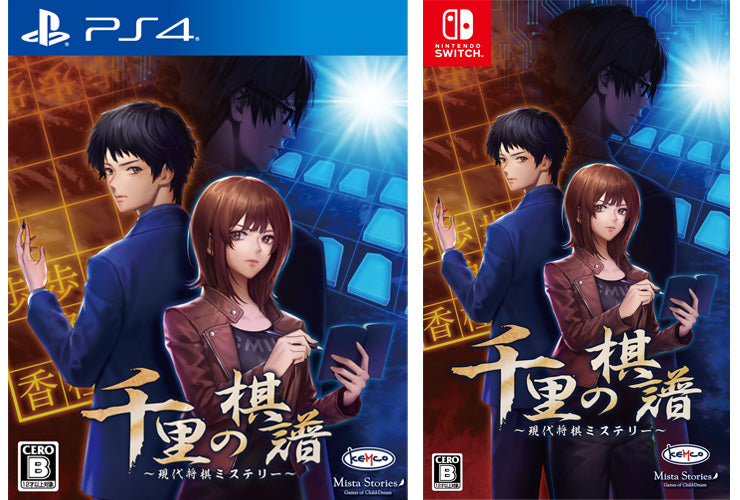Nintendo Switch Senri no Kifu: Gendai Shogi Mystery - official comparison: Nintendo Switch right; PlayStation 4 left not included