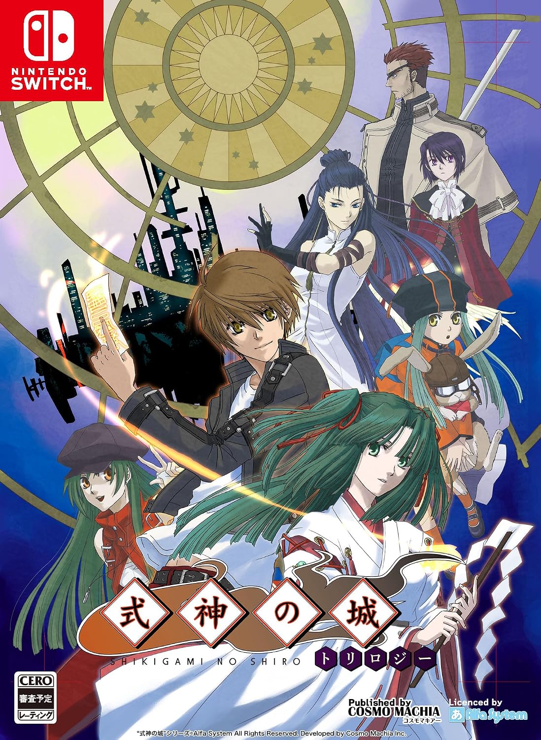 Nintendo Switch Shikigami no Shiro Trilogy - official Japanese front cover