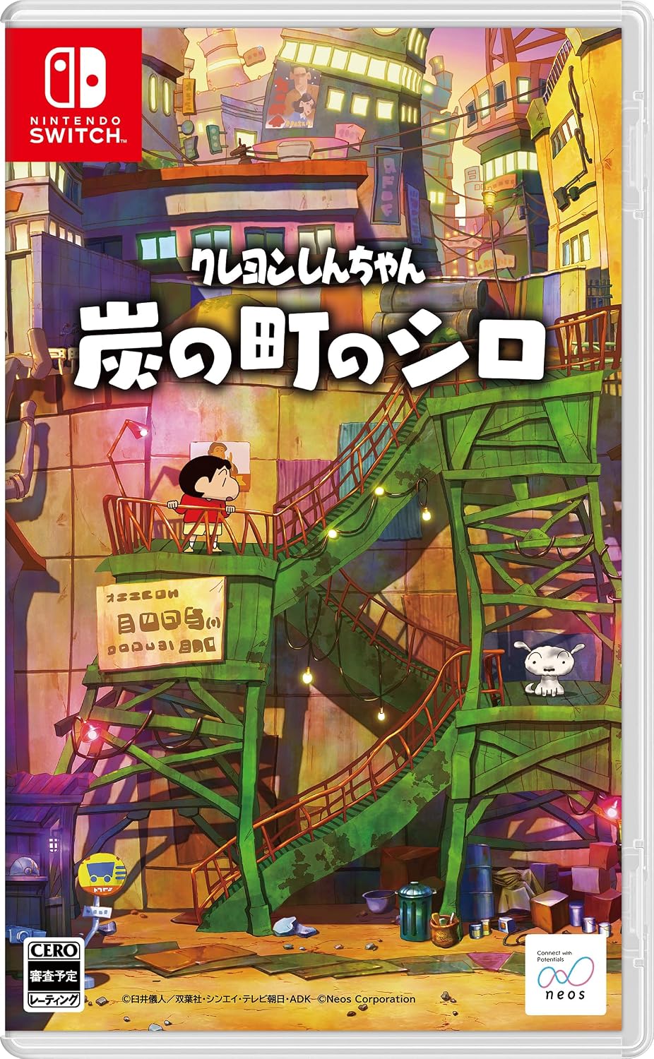 Nintendo Switch Shin chan: Shiro of Coal Town - official Japanese front cover