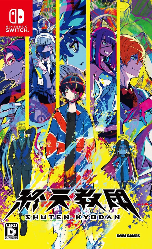 Nintendo Switch SHUTEN ORDER - official Japanese front cover