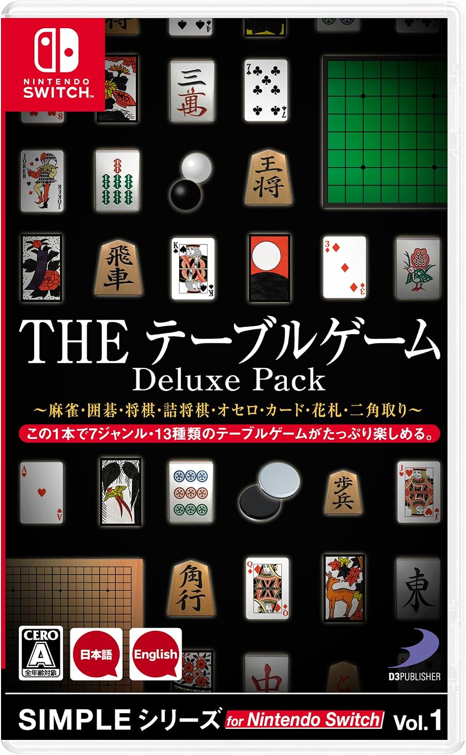 Nintendo Switch SIMPLE Series Vol.1 The Table Game Deluxe Pack - official Japanese front cover