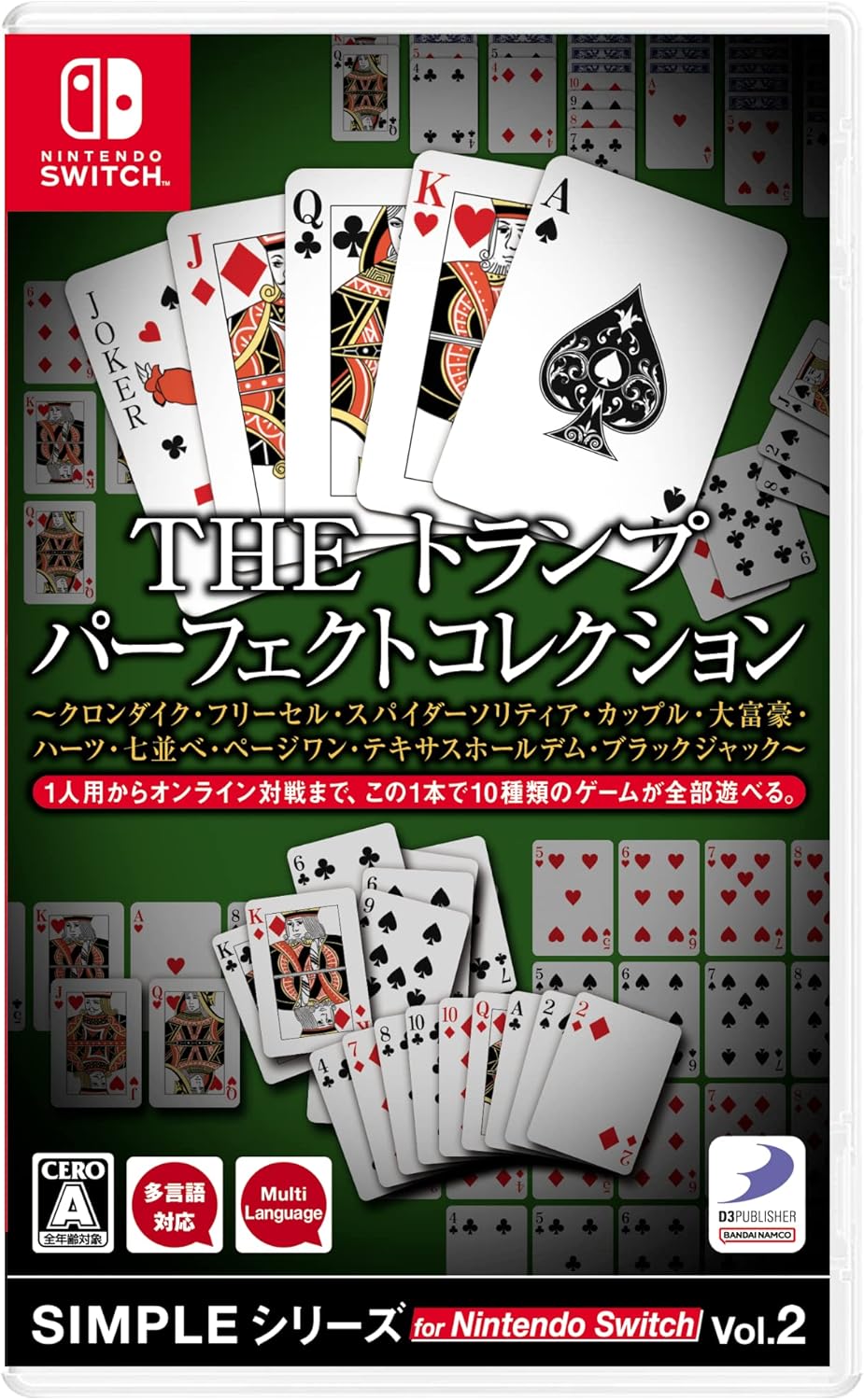 Nintendo Switch SIMPLE Series Vol. 2: The Trump Perfect Collection - official Japanese front cover