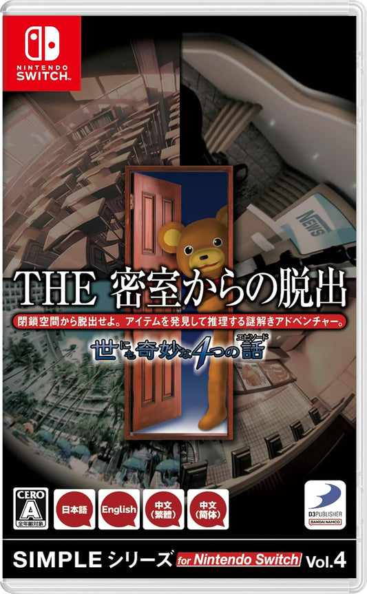 Nintendo Switch SIMPLE Series Vol.4 THE Escape: Four Strange Stories - official Japanese front cover