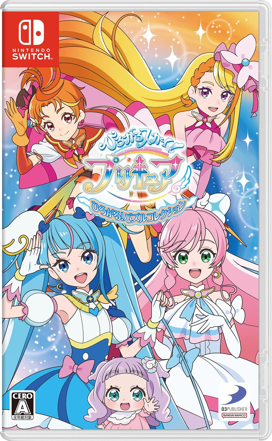 Nintendo Switch Soaring Sky! Pretty Cure: Hirogaru! Puzzle Collection - official Japanese front cover
