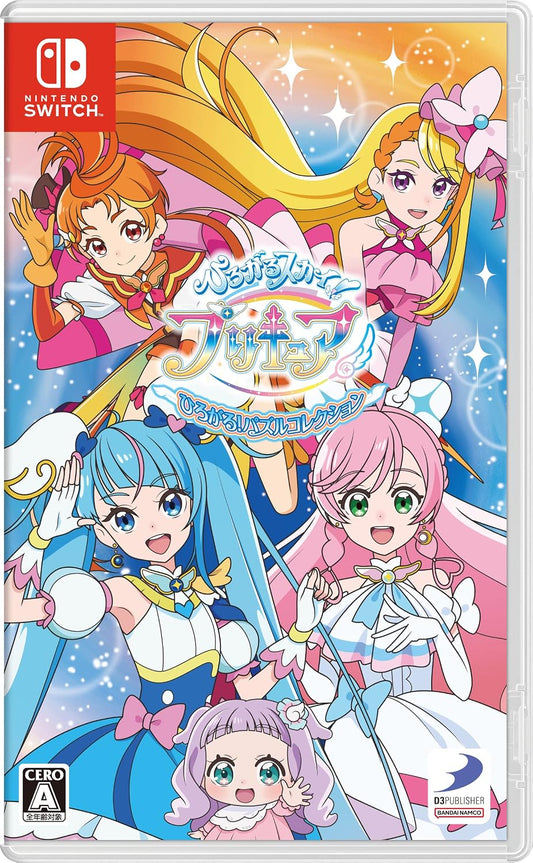 Nintendo Switch Soaring Sky! Pretty Cure: Hirogaru! Puzzle Collection - official Japanese front cover
