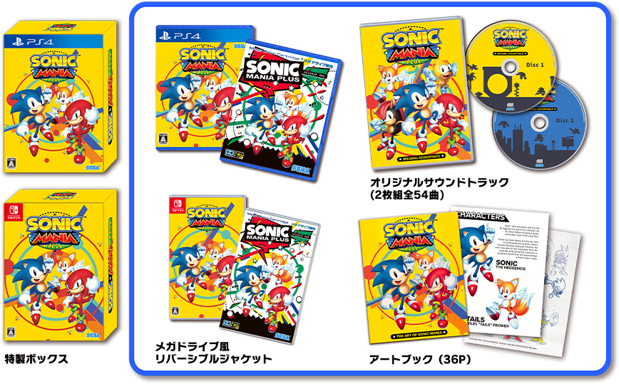 Sonic Mania Plus - official SEGA comparison of Japanese Deluxe Package contents; Nintendo Switch box and reversible jacket at bottom left, PS4 example above. This listing includes one Switch game only, plus shared soundtrack and artbook.