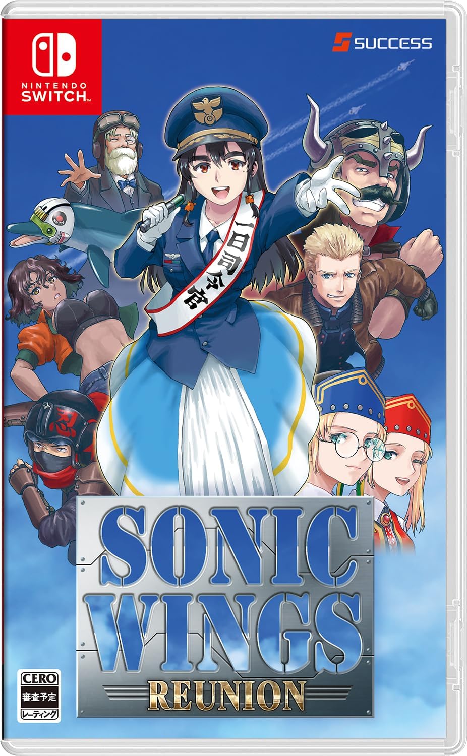 Nintendo Switch Sonic Wings Reunion - official Japanese front cover