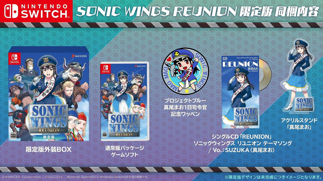 Nintendo Switch Sonic Wings Reunion Limited Edition - Japanese collector edition