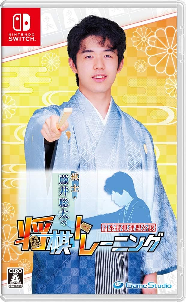 Nintendo Switch Sota Fujii Shogi Training - official Japanese front cover