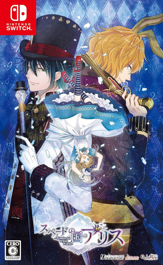 Nintendo Switch Spade no Kuni no Alice: Wonderful White World - official Japanese front cover