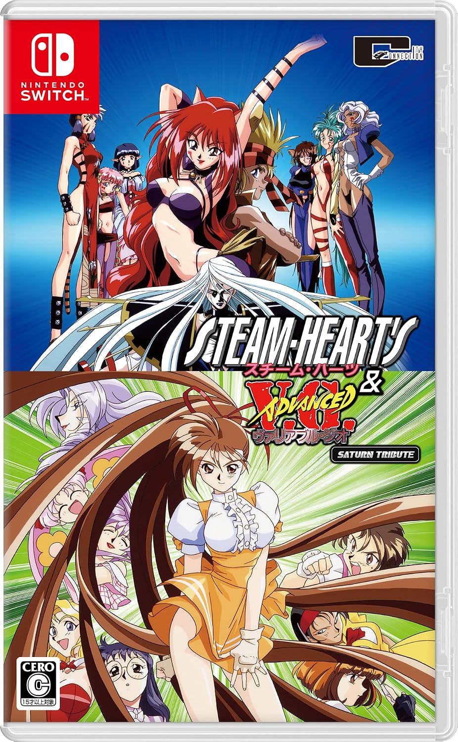 Nintendo Switch Steam Hearts & Advanced Variable Geo Saturn Tribute - official Japanese front cover
