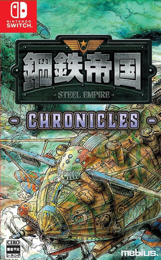 Nintendo Switch Steel Empire Chronicles - official Japanese front cover