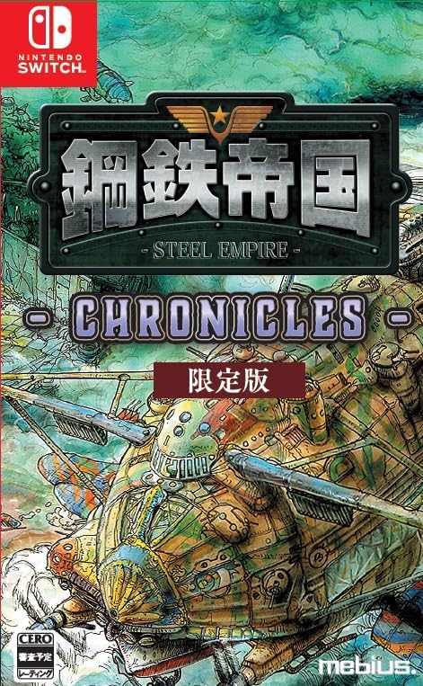 Nintendo Switch Steel Empire Chronicles Limited Edition - official Japanese collector edition