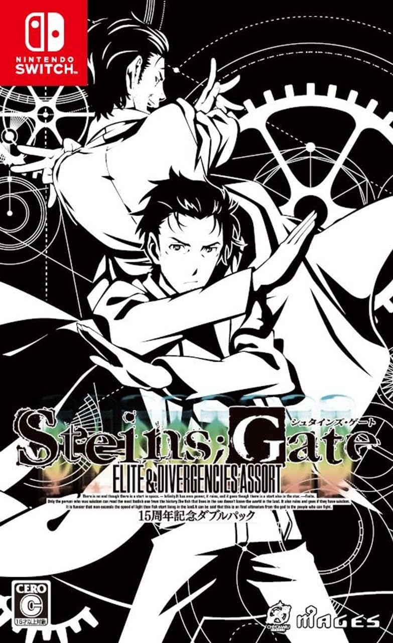 Nintendo Switch STEINS;GATE 15th Anniversary Double Pack - official Japanese front cover
