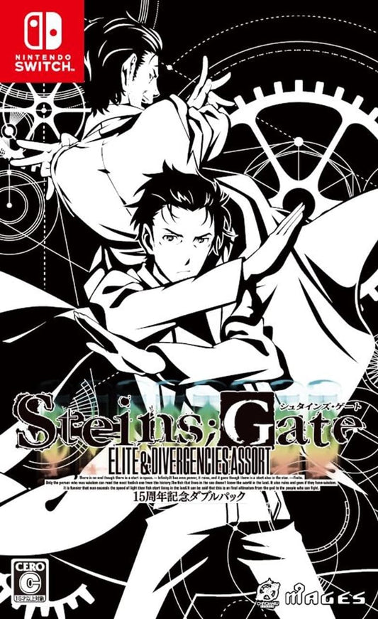 Nintendo Switch STEINS;GATE 15th Anniversary Double Pack - official Japanese front cover