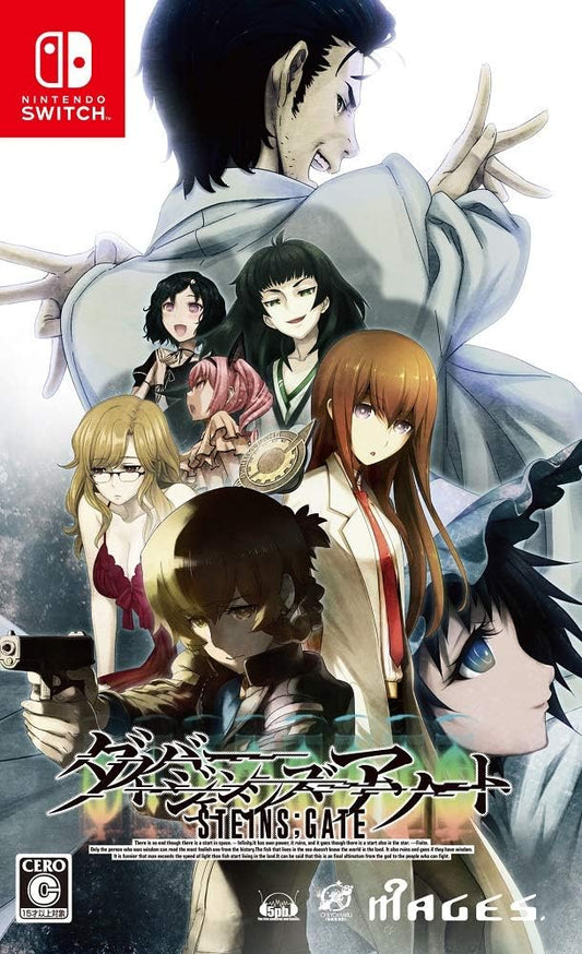 Nintendo Switch Steins;Gate Divergencies Assort - official Japanese front cover