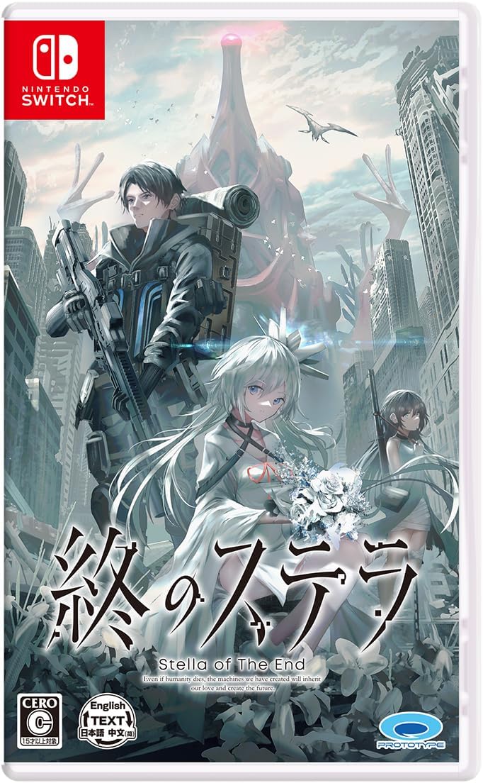 Nintendo Switch Stella of the End - official Japanese front cover