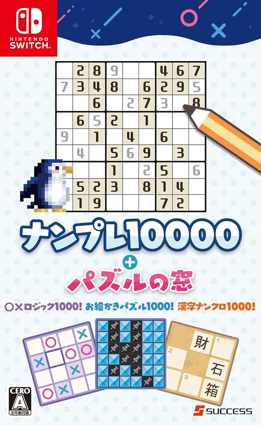 Nintendo Switch Sudoku 10000 + Puzzle Window - official Japanese front cover