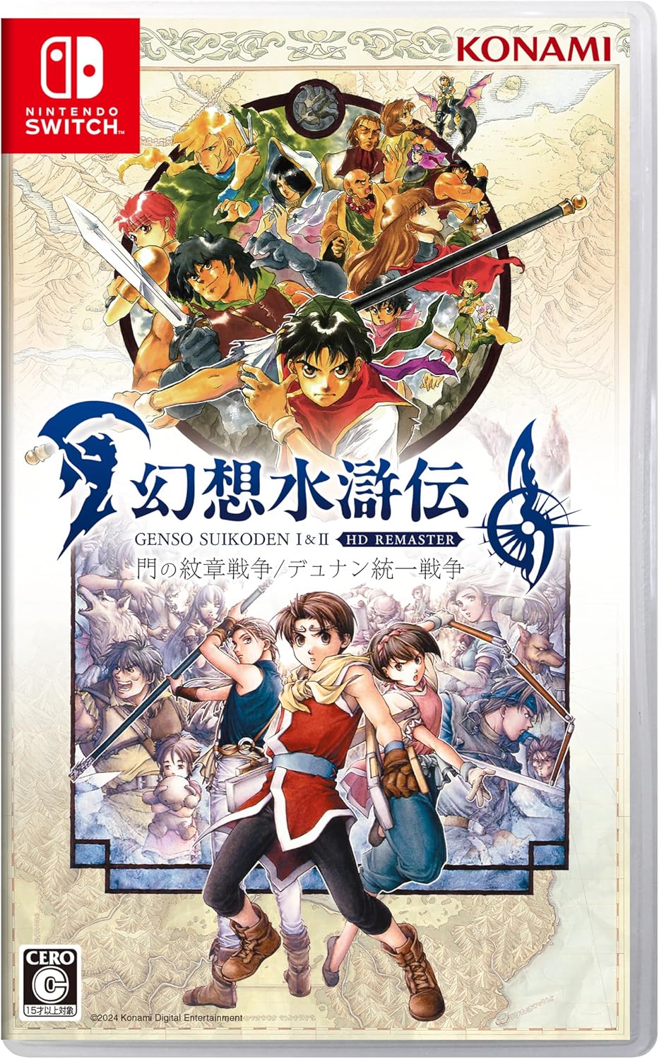Nintendo Switch Suikoden I & II HD Remaster: Gate Rune and Dunan Unification Wars - official Japanese front cover