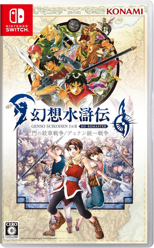 Nintendo Switch Suikoden I & II HD Remaster: Gate Rune and Dunan Unification Wars - official Japanese front cover