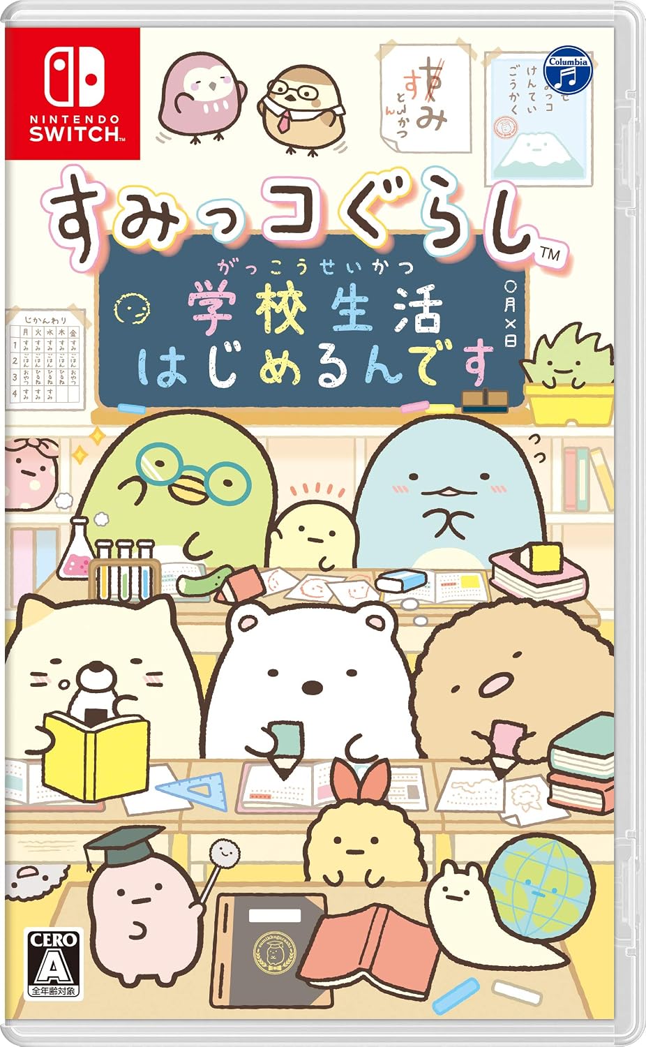 Nintendo Switch Sumikko Gurashi: School Life Begins - official Japanese front cover
