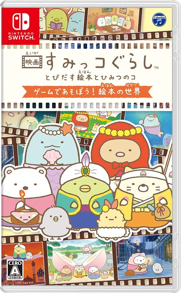 Nintendo Switch Sumikko Gurashi: The Movie - Play in the Picture Book World - official Japanese front cover