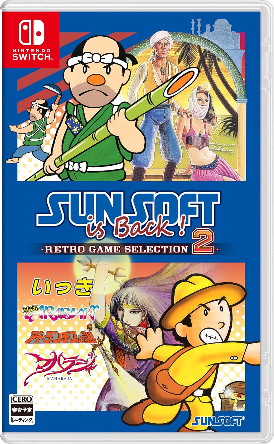 Nintendo Switch SUNSOFT is Back! Retro Game Selection 2 - official Japanese front cover