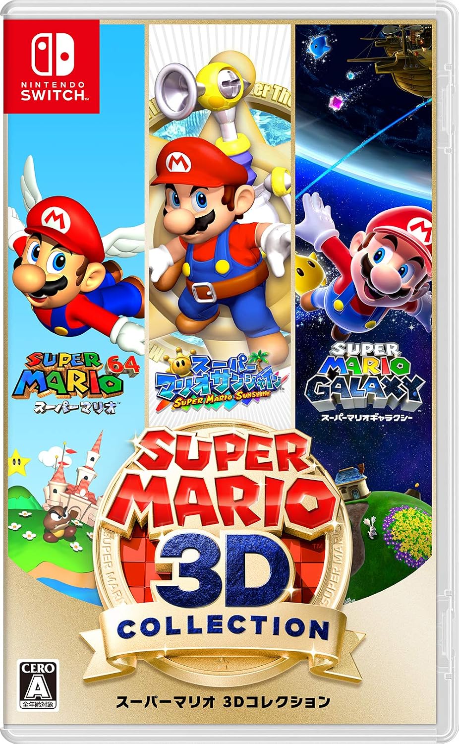 Nintendo Switch Super Mario 3D Collection - official Japanese front cover