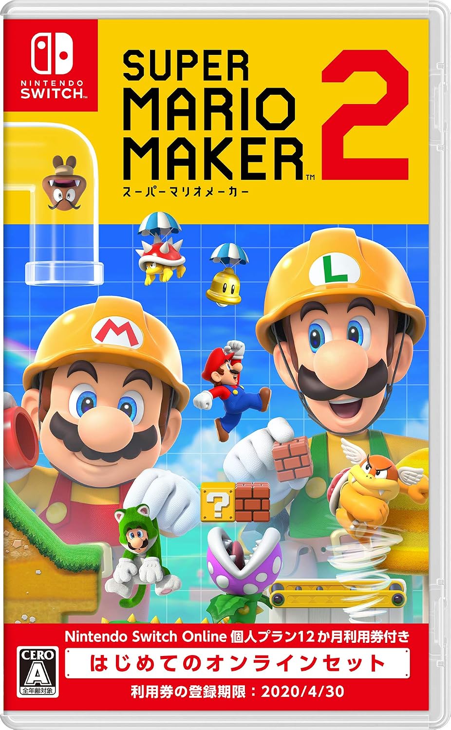 Nintendo Switch Super Mario Maker 2 Online Set (Game Only) - official Japanese front cover
