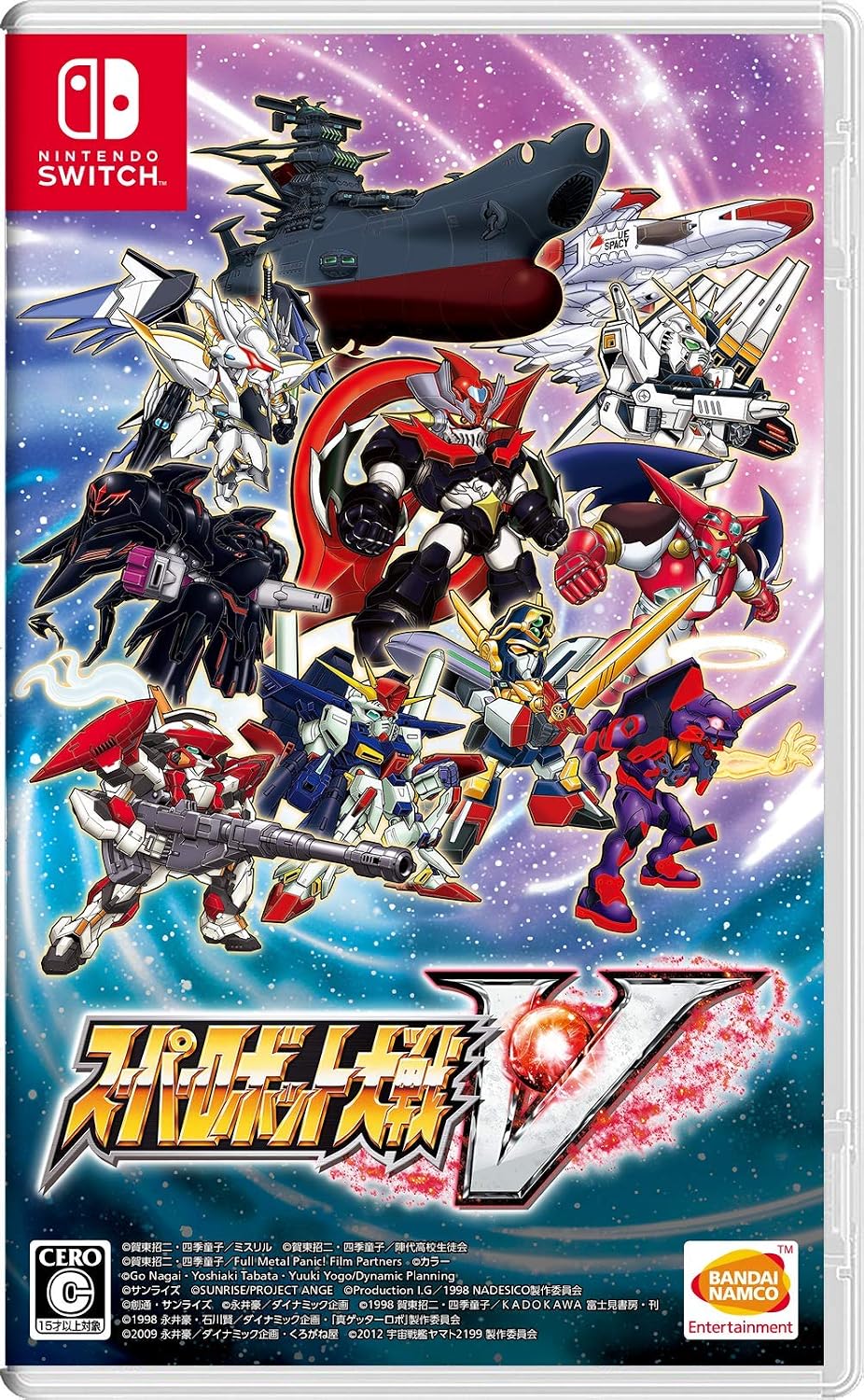 Nintendo Switch Super Robot Wars V - official Japanese front cover