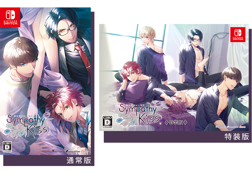 SympathyKiss Special Edition - official Nintendo Switch special collector box at right; standard edition at left is an alternative and is not included