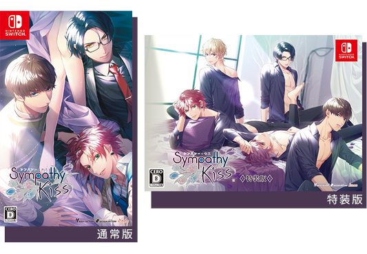 SympathyKiss Special Edition - official Nintendo Switch special collector box at right; standard edition at left is an alternative and is not included
