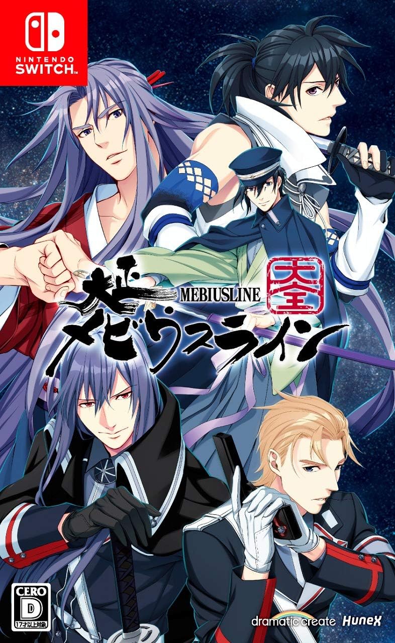 Nintendo Switch Taisho Mebiusline Taizen - official Japanese front cover