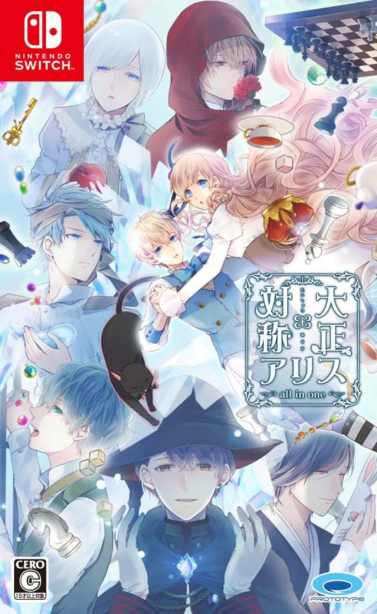 Nintendo Switch Taisho x Alice All in One - official Japanese front cover