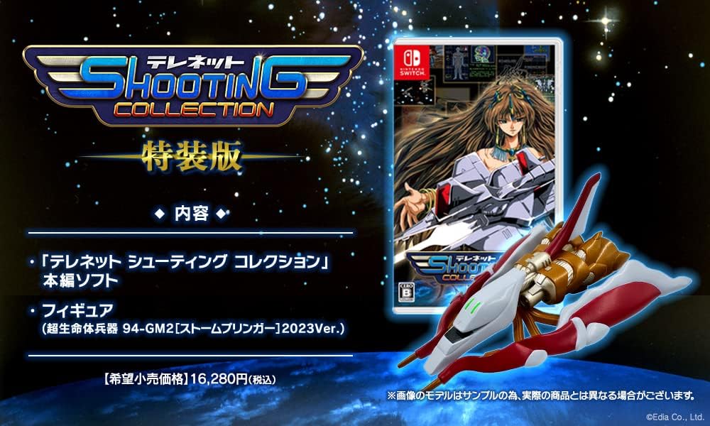 Nintendo Switch Telenet Shooting Collection Special Edition - Japanese collector package with Stormbringer vehicle figure