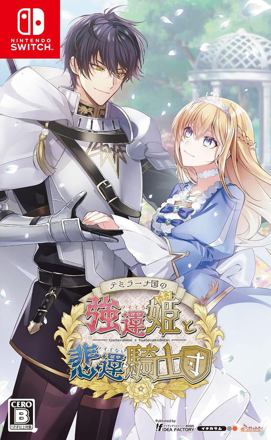 Nintendo Switch Temirana: The Lucky Princess and the Tragic Knights - official Japanese front cover