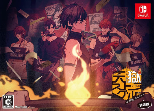 Nintendo Switch Tengoku Struggle Strayside Special Edition - official Japanese collector edition