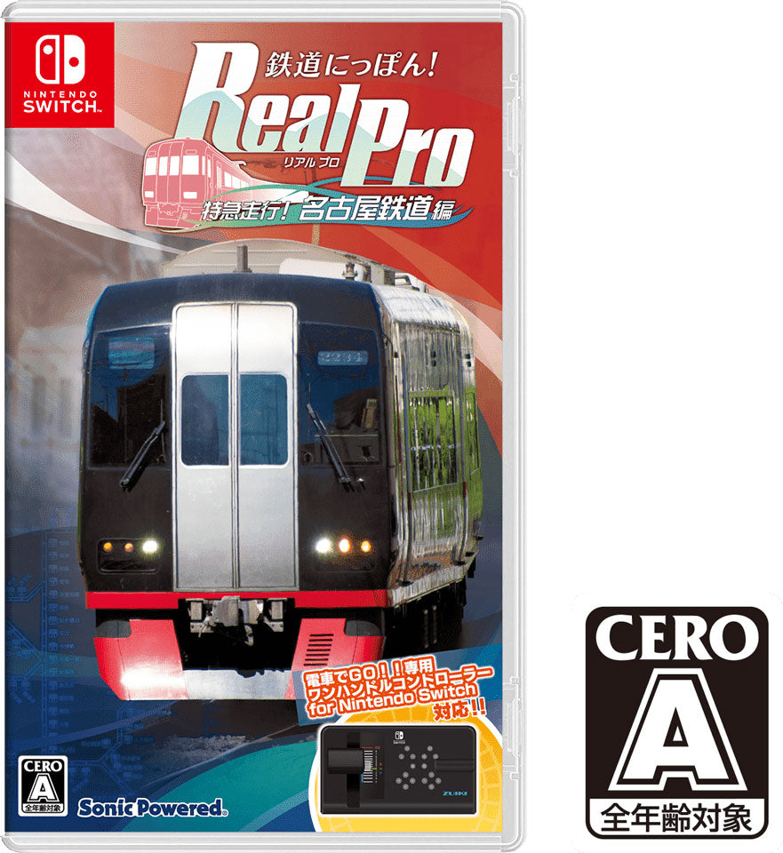 Official Japanese Nintendo Switch Tetsudou Nippon! Real Pro Nagoya Railway package
