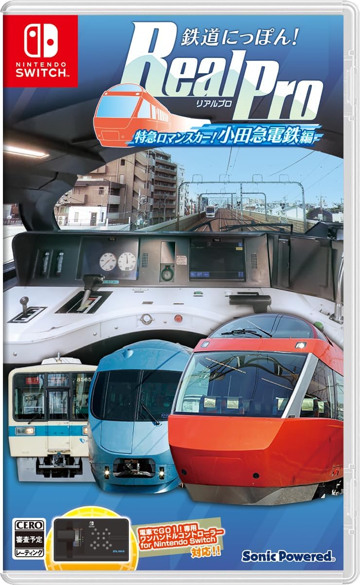 Nintendo Switch Tetsudou Nippon! RealPro: Odakyu Electric Railway - official Japanese front cover