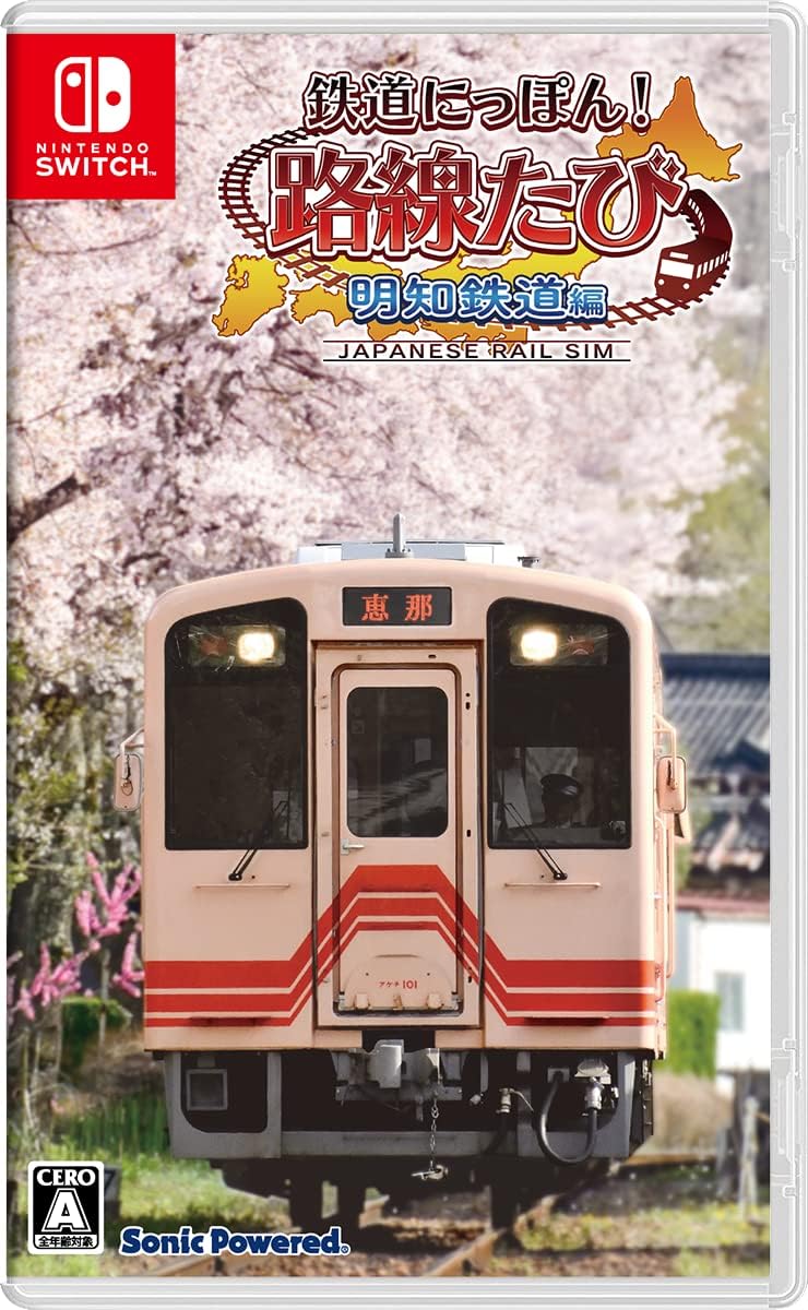 Nintendo Switch Tetsudou Nippon! Rosen Tabi: Akechi Railway - official Japanese front cover