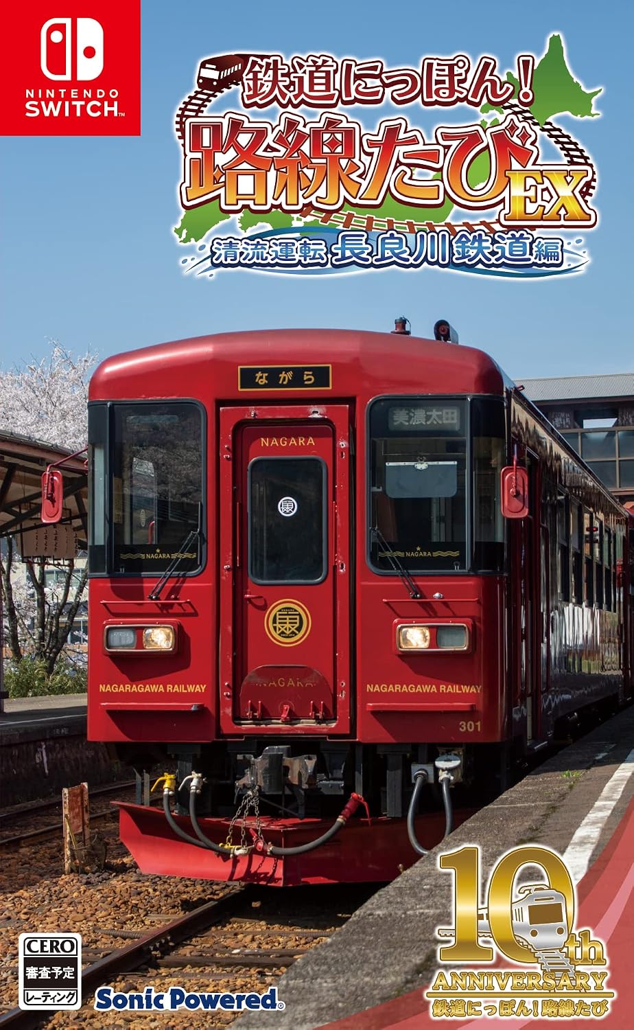 Tetsudou Nippon! Akechi Railway - Nintendo Switch | HobbyTiger ...