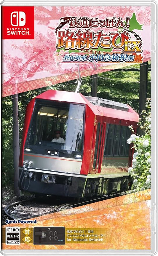 Nintendo Switch Tetsudou Nippon! Rosen Tabi EX: Odakyu Hakone - official Japanese front cover