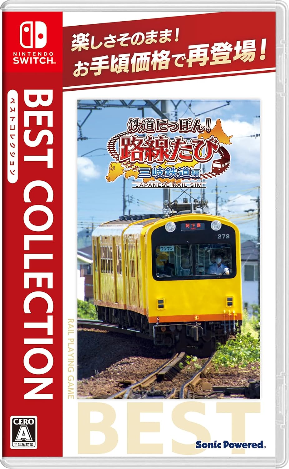 Nintendo Switch Tetsudou Nippon! Rosen Tabi: Sangi Railway - Best Collection - official Japanese front cover