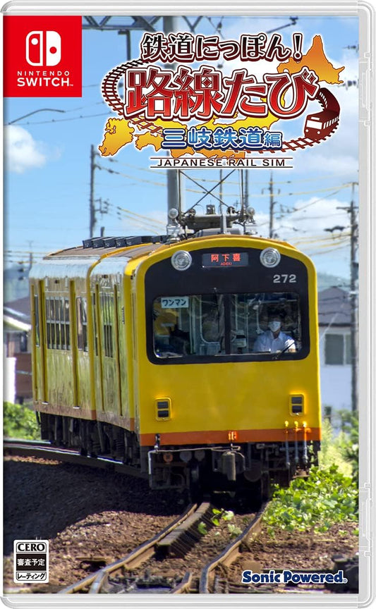 Nintendo Switch Tetsudou Nippon! Rosen Tabi: Sangi Railway - official Japanese front cover