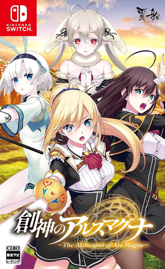 Nintendo Switch The Alchemist of Ars Magna - official Japanese front cover