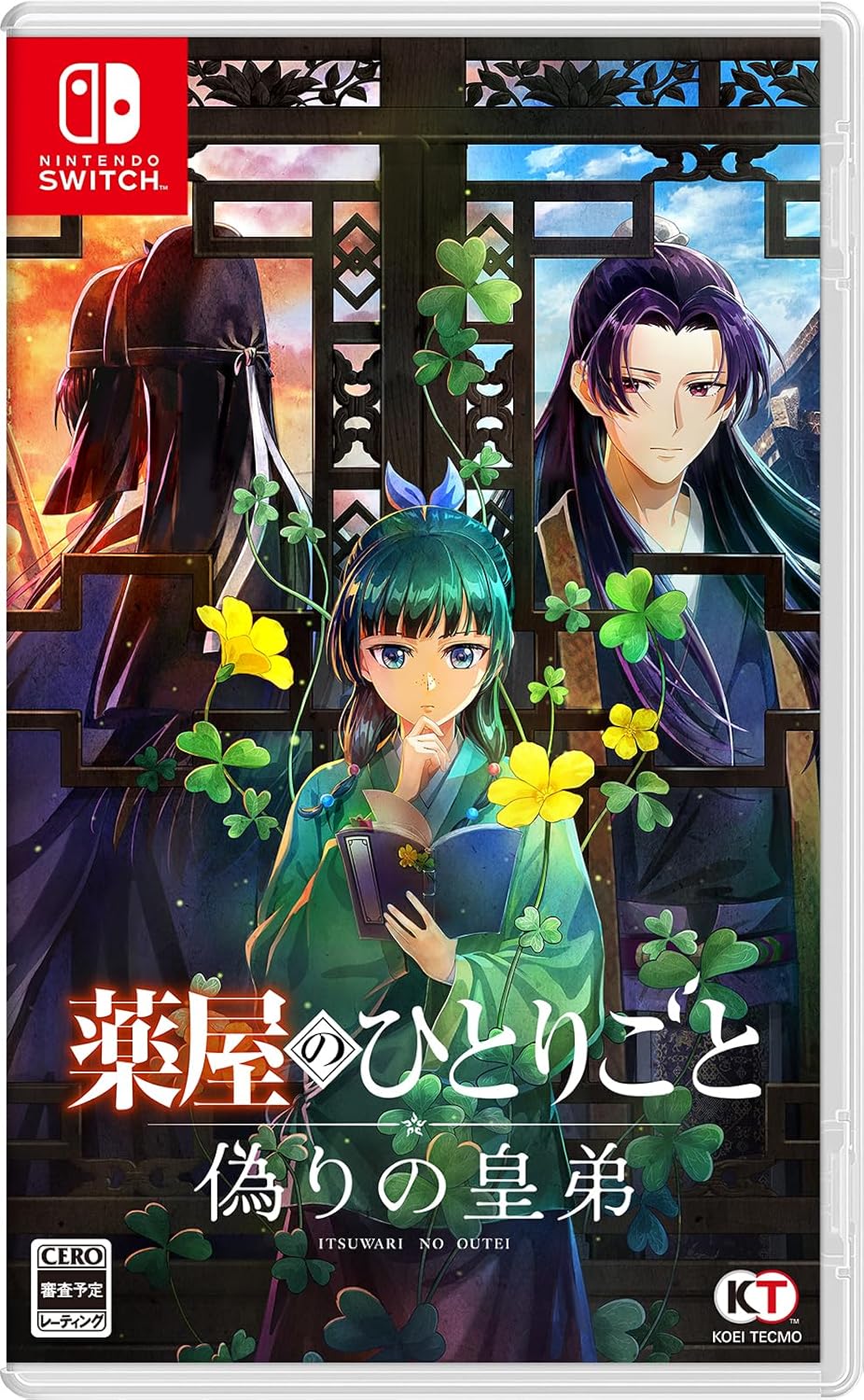 Nintendo Switch The Apothecary Diaries: Itsuwari no Koutei - official Japanese physical edition