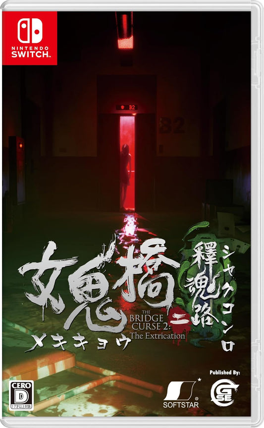 Nintendo Switch The Bridge Curse 2: The Extrication - official Japanese physical edition