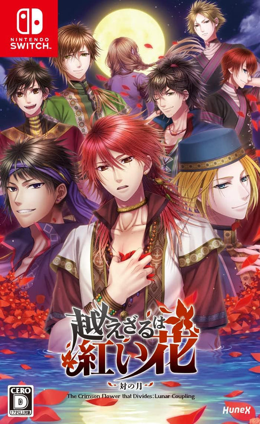 Nintendo Switch The Crimson Flower That Divides: Lunar Coupling - official Japanese front cover