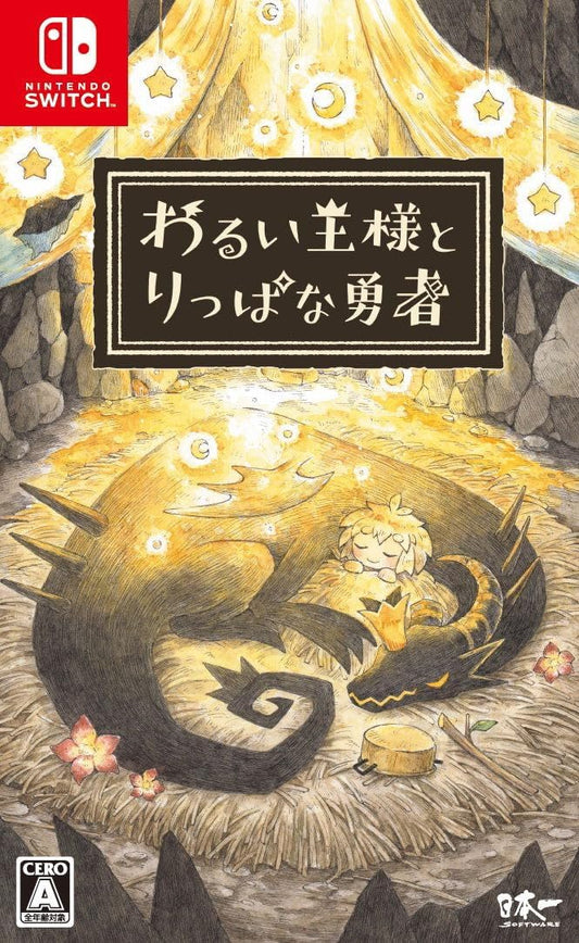 Nintendo Switch The Cruel King and the Great Hero - official Japanese front cover