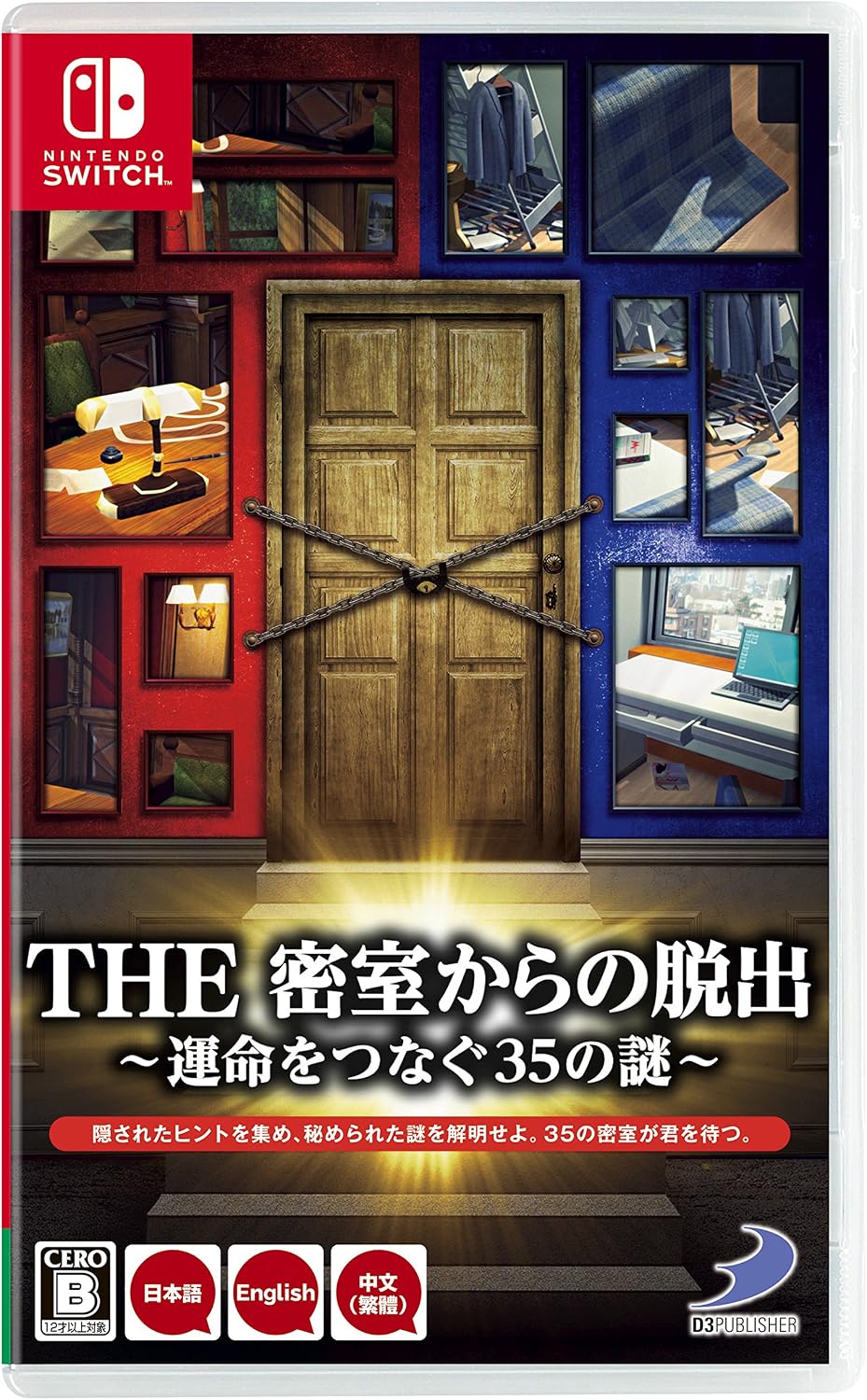 Nintendo Switch THE Escape: 35 Mysteries Connecting Fate - official Japanese front cover
